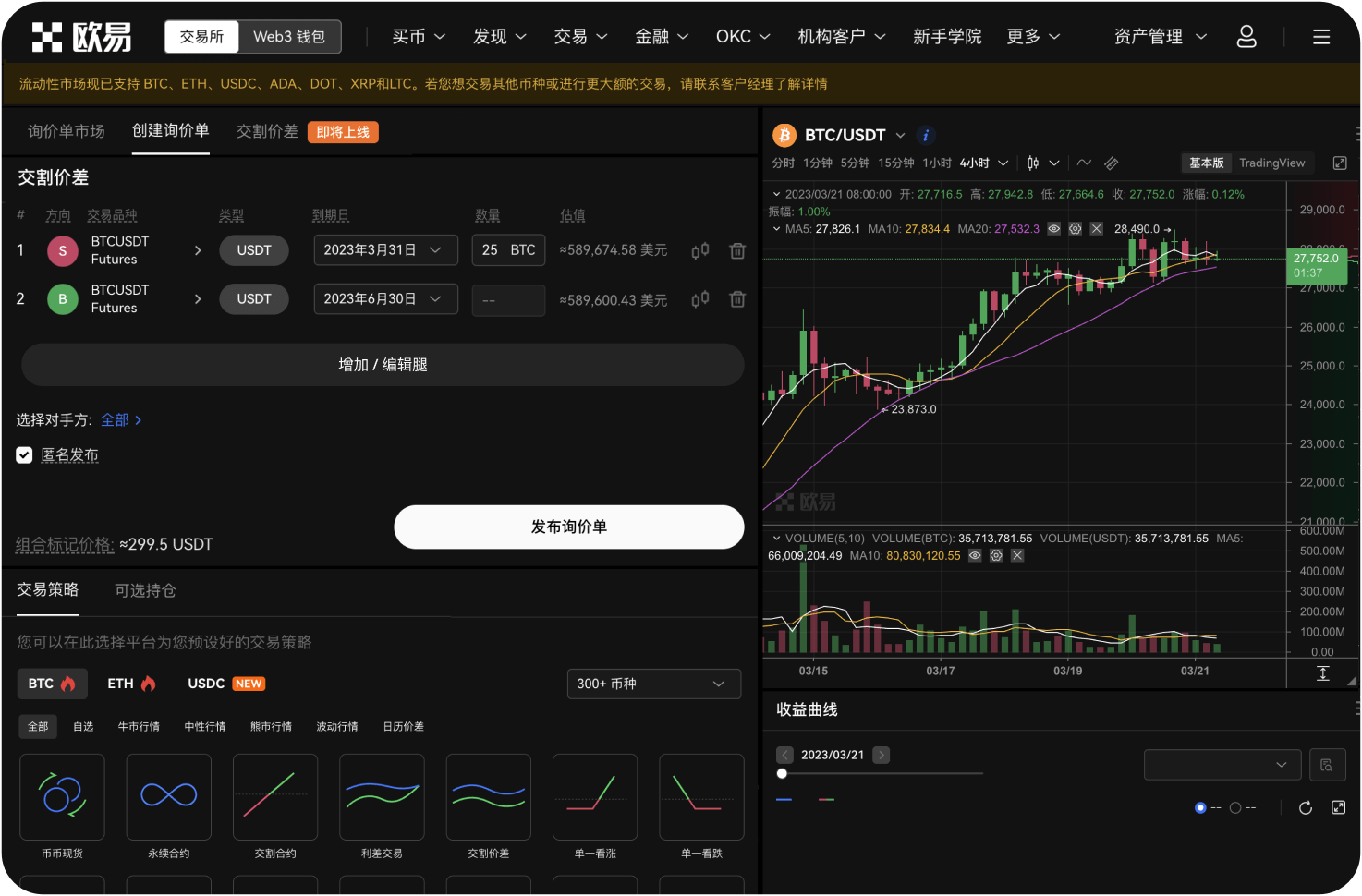 ZB交易所的DeFi交易安全吗